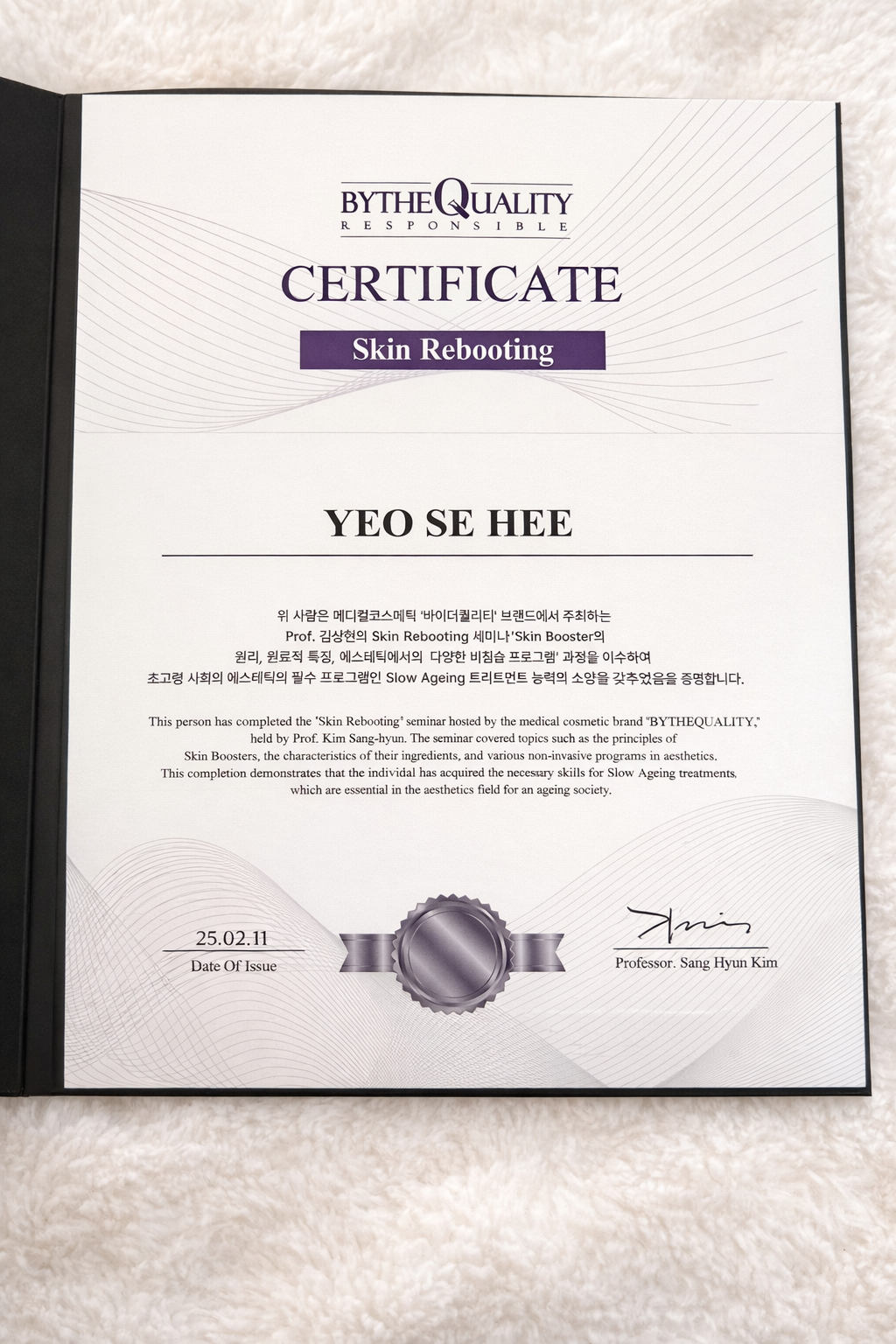 Skin Rebooting Certificate